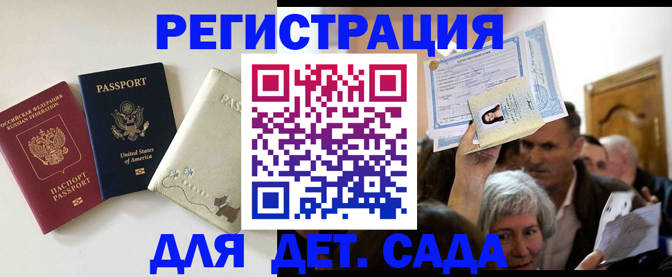 временная регистрация поиск в Мариинске