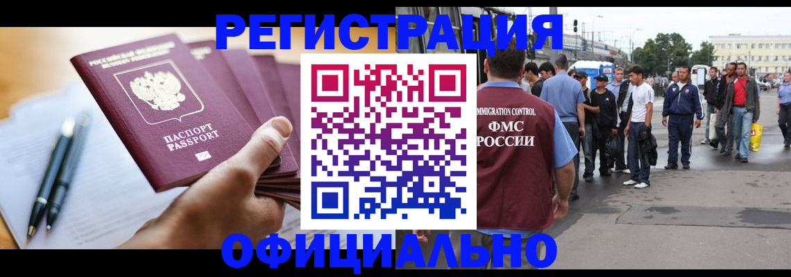прописка поиск в Мариинске