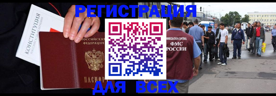 прописка от собственника в Мариинске