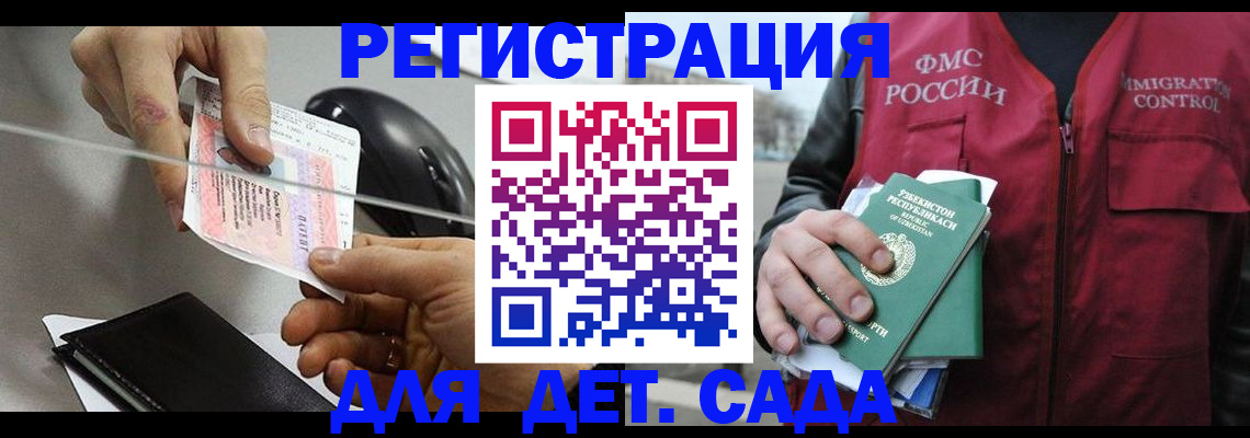 прописка поиск в Мариинске