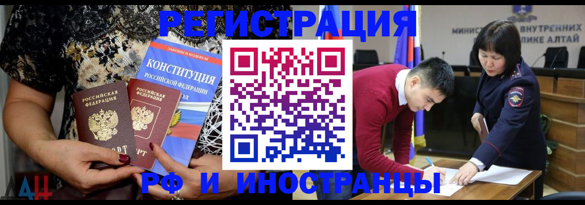 прописка поиск в Мариинске