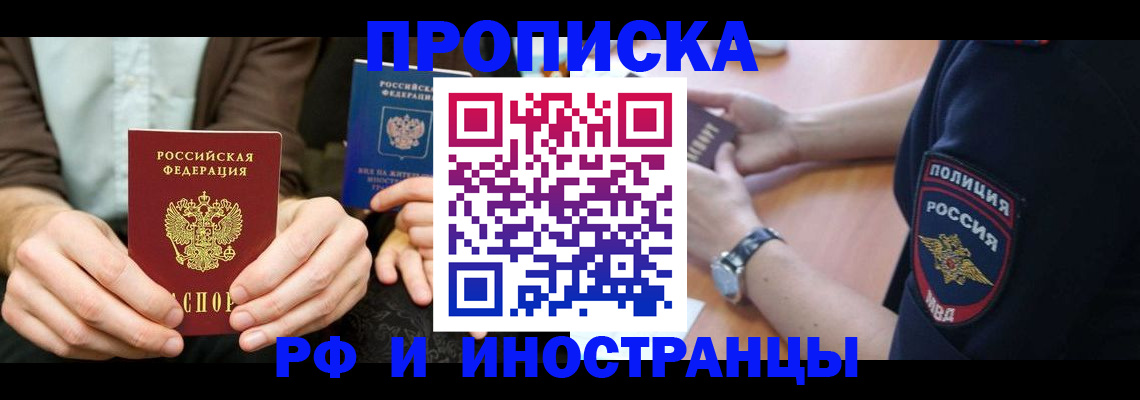 где прописаться в Мариинске