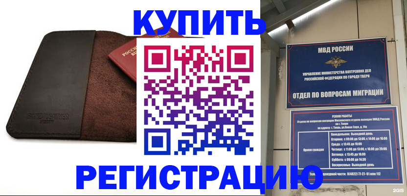 временная регистрация поиск в Мариинске